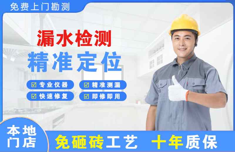 黑河漏水检测精准定位